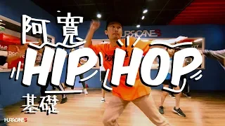 9m88 - 最高品質靜悄悄 ft. Leo王 / 阿寬老師Hiphop / HURRICANES | 19-9-9