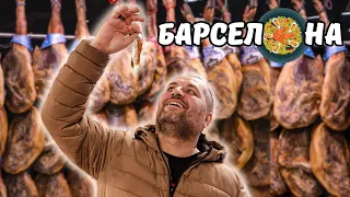 Барселона - город контрастов.