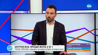 Пресечна точка (22.05.2024)