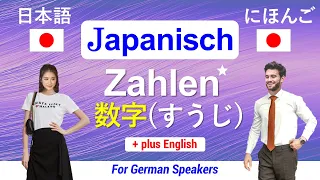 Japanisch Lernen ▶ Zahlen ★ 日本語 Nummern Zählen ☆ Hören-Lesen mit Übungsbeispielen ▷ Wörter +Englisch