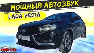 Аудиосистема в Весту . Автозвук за 88775 рублей в Lada Vesta