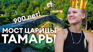 Мост царицы Тамары | Водопад Махунцети | Достопримечательности грузии | Батуми водопады