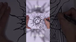 🎁💰исполнение желаний день ❄️Зимнего солнцестояния❄️