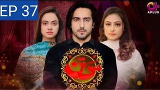 Sotan - Episode 37 | Aplus Dramas | Aruba, Kanwal, Faraz, Shabbir Jan | Pakistani Drama | C3C10