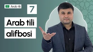 Arab tili alifbosi (7-qism) | 7-dars | Arab tilini 0 dan o'rganish