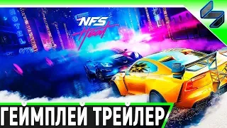 Need for Speed Heat ➤ Официальный Трейлер ➤ Геймплей с Gamescom 2019