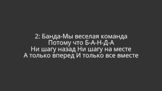 Топ 3 (команды и девизов к ним)