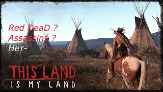 This Land is My Land / Прохождение  геймплей .