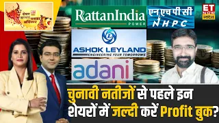 Best 10 Stocks to Buy: Experts से जानिए बाजार में किन शेयरों से बनेगा छप्परफाड़ मुनाफा? | ET Swadesh