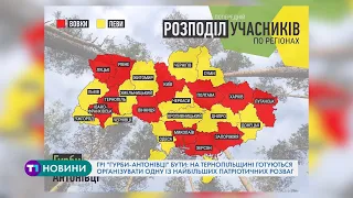 Грі "Гурби-Антонівці" бути: на Тернопільщині готуються до однієї із найбільших патріотичних розваг