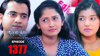 Deweni Inima | Episode 1377 08th August 2022