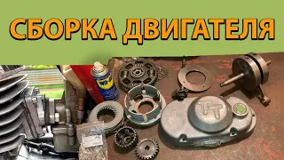 Сборка двигателя мотоцикла МИНСК | Самодельная корзина сцепления и шестерёнчатая передача