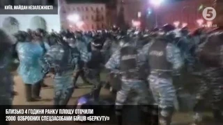 30.11.2013 - "Беркут" жорстоко розігнав "Євромайдан"