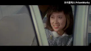 사랑 만들기 예고편 ( 문여송 감독 / 1983년작) : 35mm Film - 4K UHD 리마스터링_수정