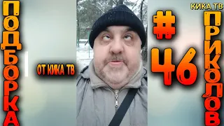 ПРИКОЛЫ , ПРИКОЛЫ 2021, 818 СЕКУНД СМЕХА , ТЕСТ НА ПСИХИКУ