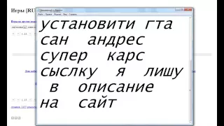 как  скачать  гта  сан  андрес  супер  карс