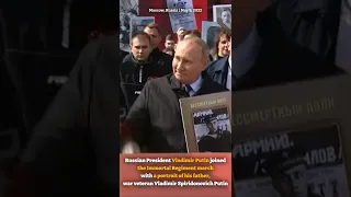 Putin joins Immortal Regiment march with father’s portrait