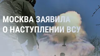 Украина в контратаке? Евровидение в ожидании финала. Роль России в выборах в Турции | НОВОСТИ