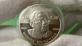 Микола Боголюбов, 2 гривні 2009 рік, Україна.  Mykola Bogolyubov, 2 hryvnias, 2009, Ukraine.