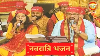 Rekha Rao & Abhijeet Ghoshal || Bhajan || Shardiya Navratri 2021 || Maa Vaishno Devi Darbar