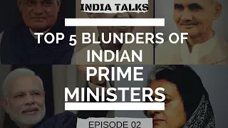 Top 5 Mistakes by Indian Prime Ministers | Blunders cost us badly