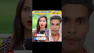 Kya Pakad Li 🤣😱| Kuch Notice Kiya | #trending #youtubeshorts #youtube #video #viral #shorts #short