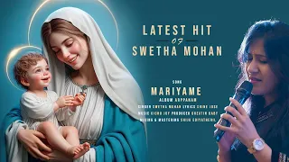 Mother Mary Song I Shweta Mohan | Shine Jose | മരിയന്‍ ഗാനങ്ങള്‍