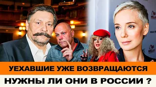 УЕХАВШИЕ ПРОСЯТСЯ ОБРАТНО. КОМУ ОНИ ЗДЕСЬ НУЖНЫ?