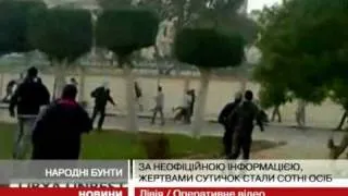 Великі міста Лівії охоплені народними бунта...