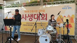 [소울&조이] "스텀블린인(Stumblin' in)" 색소폰 드럼 안중시장 사생대회 공연 버스킹