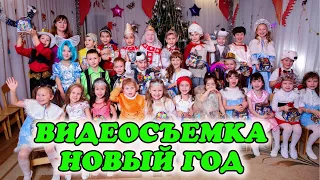 ВИДЕОСЪЕМКА  НОВОГОДНИЙ УТРЕННИК  ВИДЕООПЕРАТОР ДНЕПР