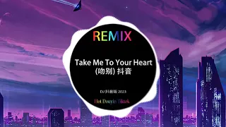 Take Me To Your Heart (吻别) 『 英文版的歌词感动到了，怪不得那么多人喜欢，再次听来，满满的回忆』️ || 抖音 Tiktok Remix 2023 - Hot Douyin