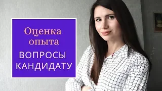 Часть 3 Собеседование. Простая оценка компетенций. Метод STAR