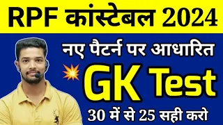 RPF Constable GK Expected Questions 2024 | RPF Constable Most Important GK Questions 2024 | Ssc gk
