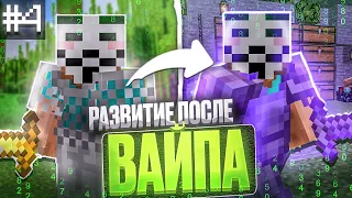 Развитие после ВАЙПА на АНАРХИИ FUNTIME С ЧИТАМИ №4 - Майнкрафт Фантайм