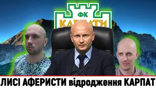 🦁КАРПАТИ ЛЬВІВ ✅ ОНОВЛЕНІ ФК КАРПАТИ СЕРІЯ 1 | FIFA 21 патч УПЛ+ПФЛ