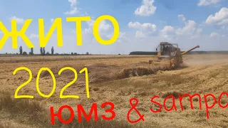 жнива! за 15км, ЖИТО 2021