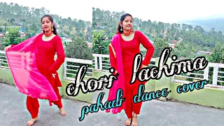 Chhori lachima| Maya Upadhyay| @SingerAnilRawat pahadi song 2021 | dance cover by sanjana joshi