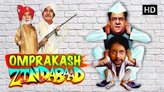 Omprakash Zindabaad | Superhit Hindi Comedy Movie | Om Puri, Kulbhushan Kharbanda, Jagdeep