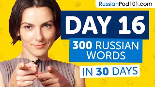 Day 16: 160/300 | Learn 300 Russian Words in 30 Days Challenge