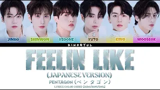 PENTAGON (ペ ン タ ゴ ン) - 'FEELIN' LIKE (JAPANESE VERSION)' LYRICS COLOR CODED [KAN/ROM/ENG]