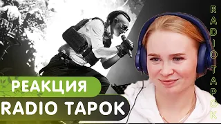 Реакция на Московский концерт рок-группы RADIO TAPOK