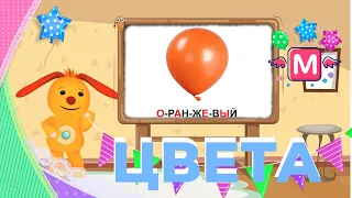 Новые зимние приключения героев тини-лав. С собачкой Tiny love малыш выучит названия цветов