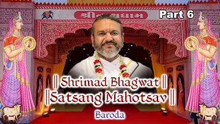 Shrimad Bhagwat Satsang Mahotsav | Baroda | Part 6