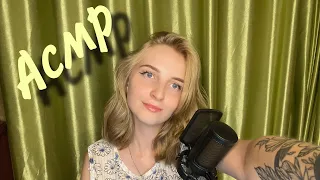 АСМР| Близкий шёпот, имена и их значение💜 #асмр #рекомендации #asmrforsleep #asmr #asmrsound