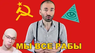 Нестор - СУМАСШЕДШИЙ ГЕНИЙ Ютуба, или Самый Умный Конспиролог