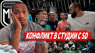 КОНФЛИКТ В СТУДИИ/2DROTS VS SD FAMILY