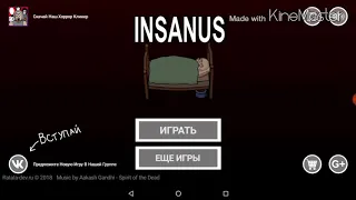 INSANUS 2D - Помогите выбраться из лабиринта в новой Хоррор игре на Андроид & iOS