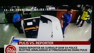 24 Oras: Radio reporter na sumisilip daw sa police blotter, kinaladkad at pinosasan ng isang pulis