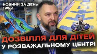 Новини за день — 25 квітня 2024 року, станом на 19:00